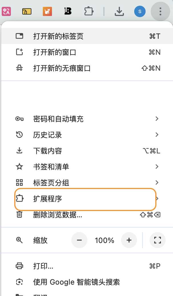 开发者模式示意图