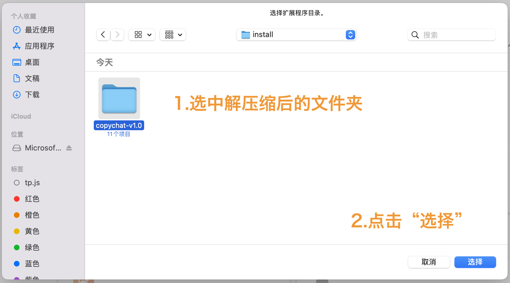 加载扩展示意图