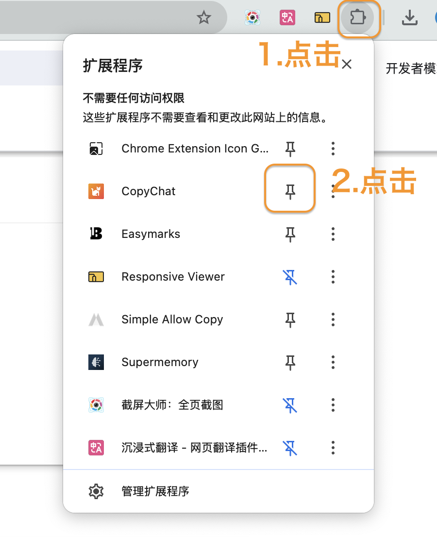 加载扩展示意图