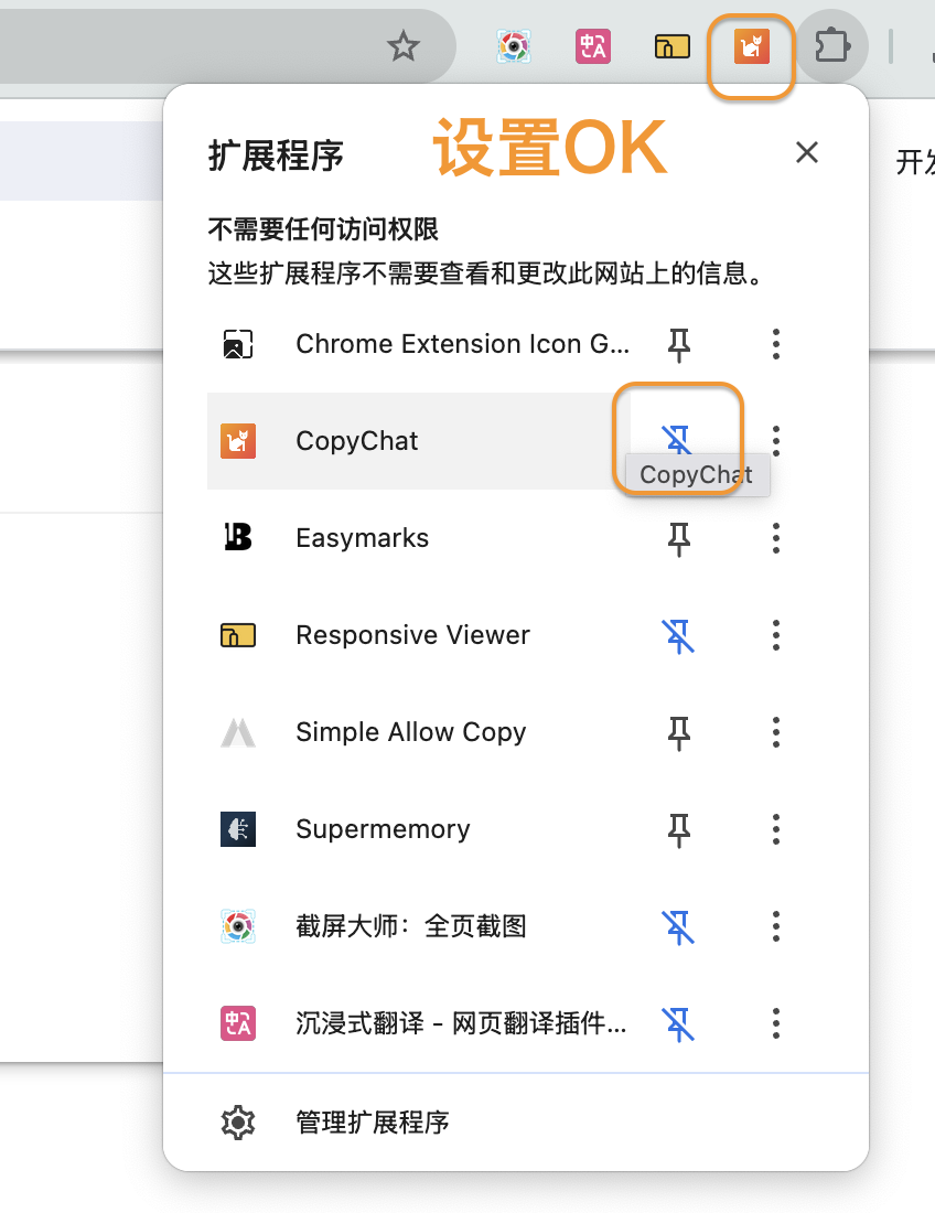 加载扩展示意图