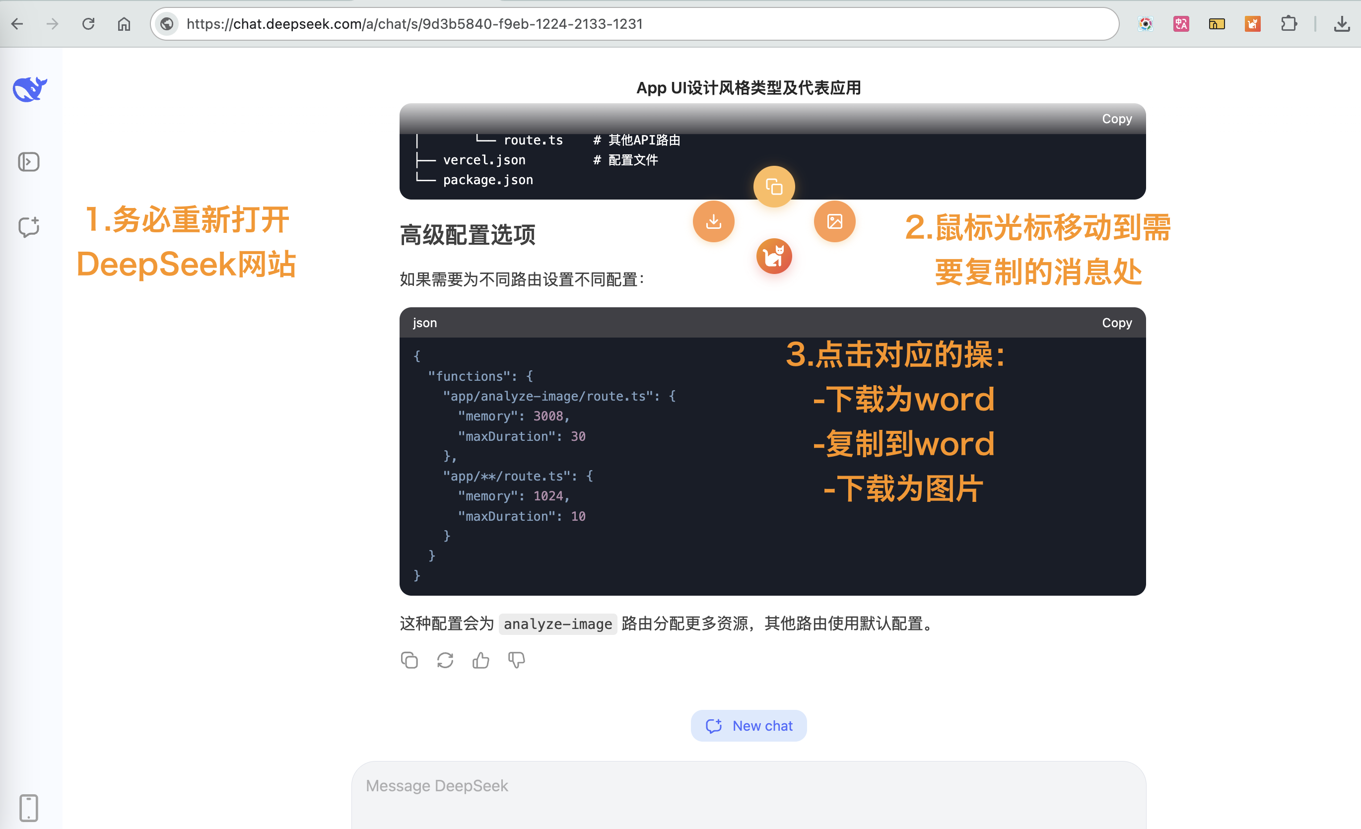 导出按钮示意图